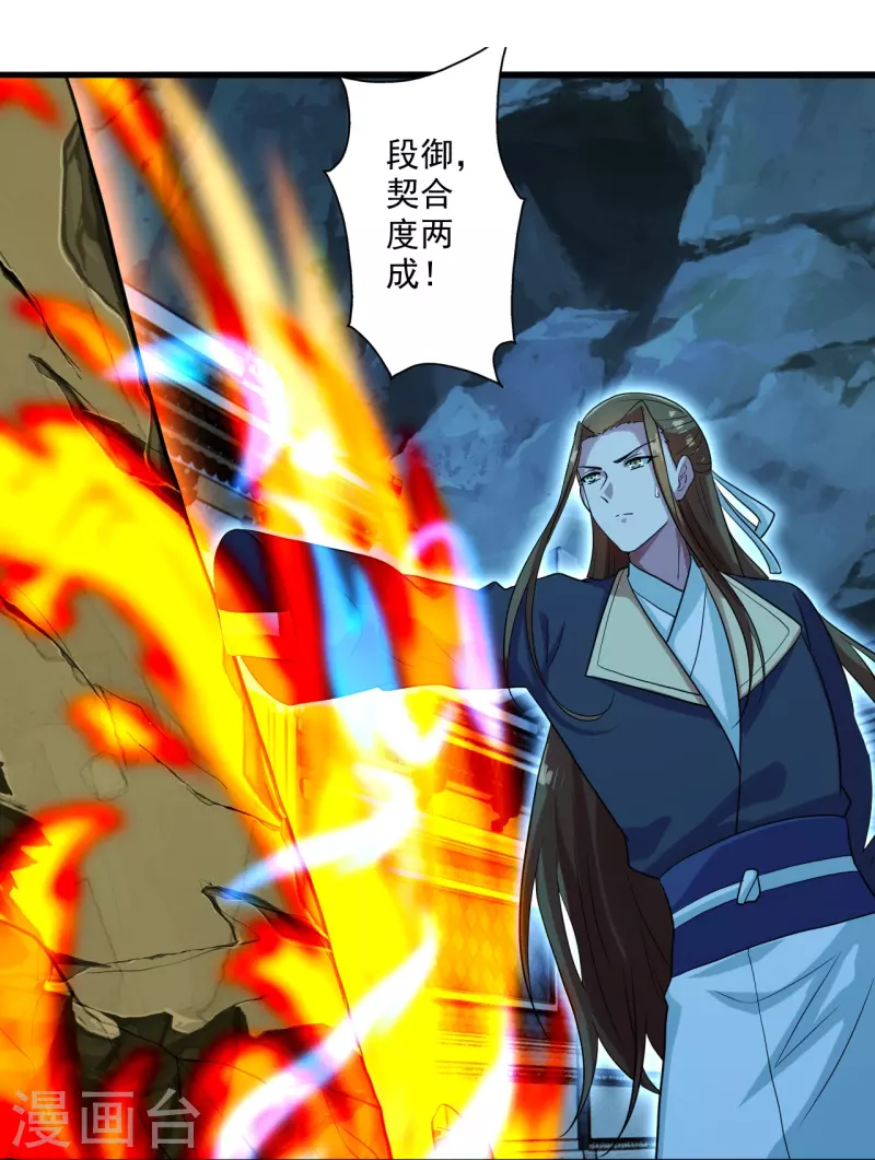 第281话 龙魂测试！23