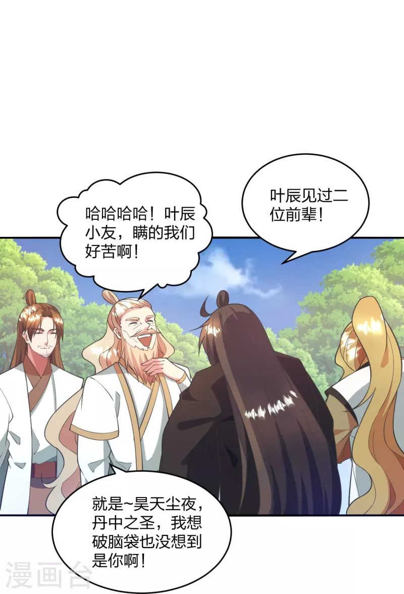 第316话 选择！9