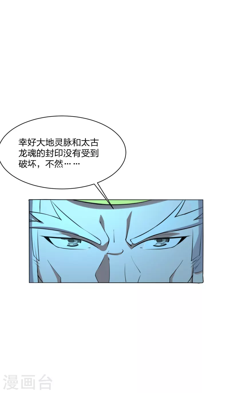 第242话 全体护犊子！85