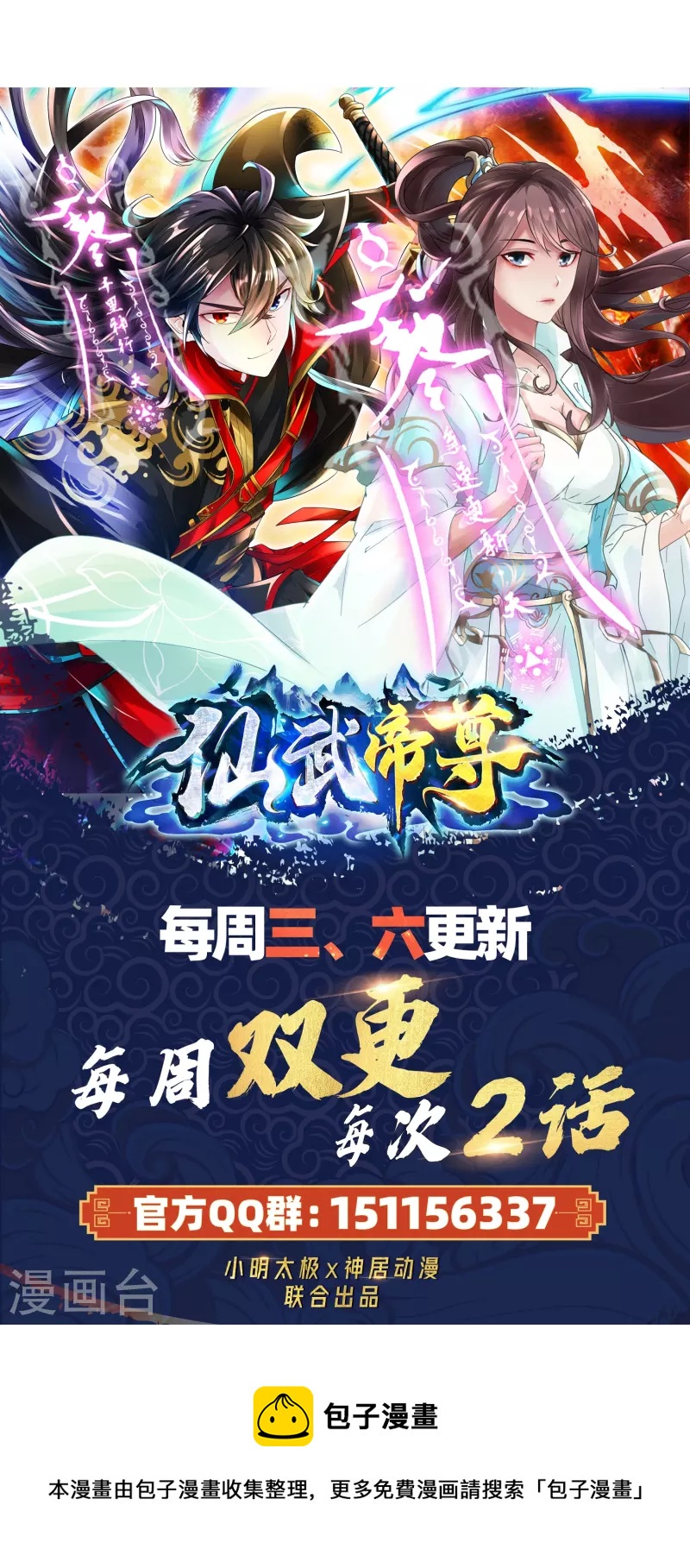 第292话 斗丹淘汰赛！81