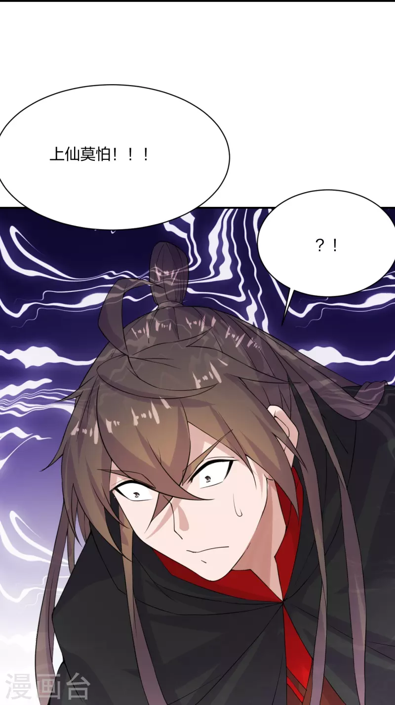 第219话 围杀血尊！43