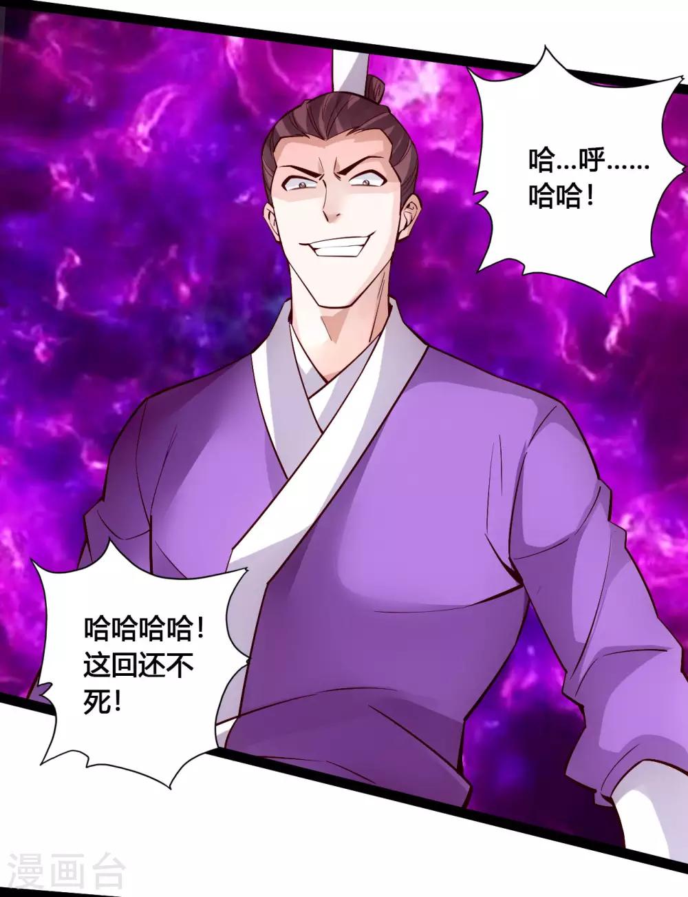 第108话 决胜一剑！7
