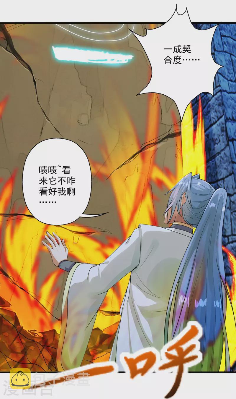 第281话 龙魂测试！21