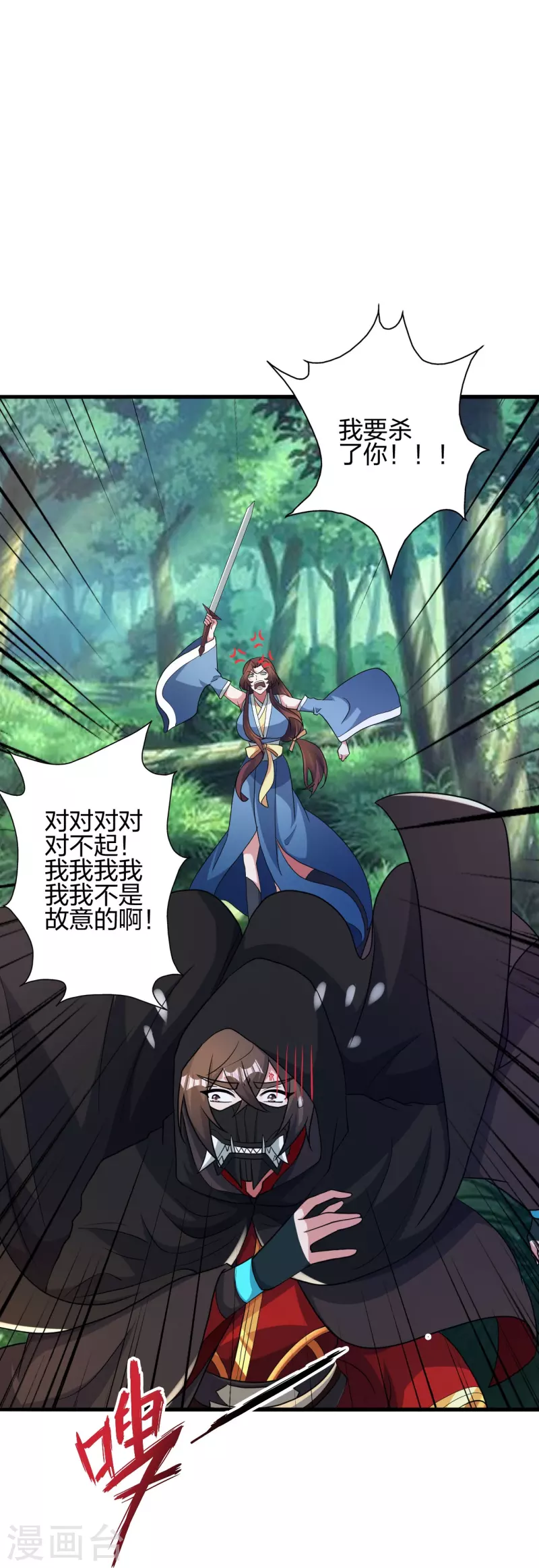 第359话 又被绑了！3