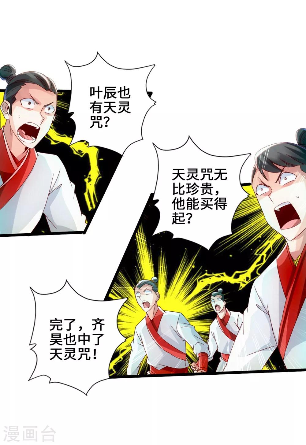 第39话 无耻的围攻21