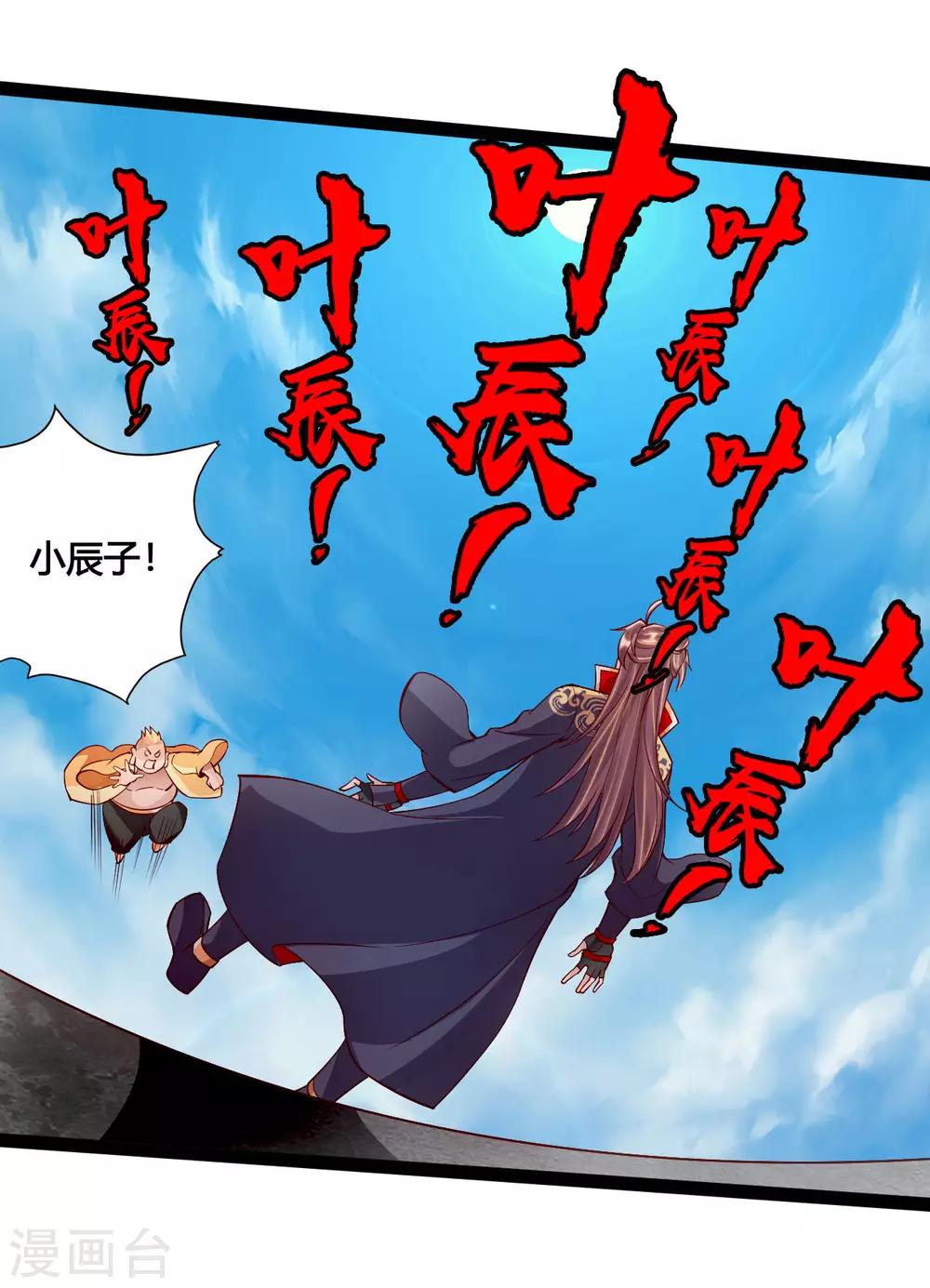 第98话 暗算！3