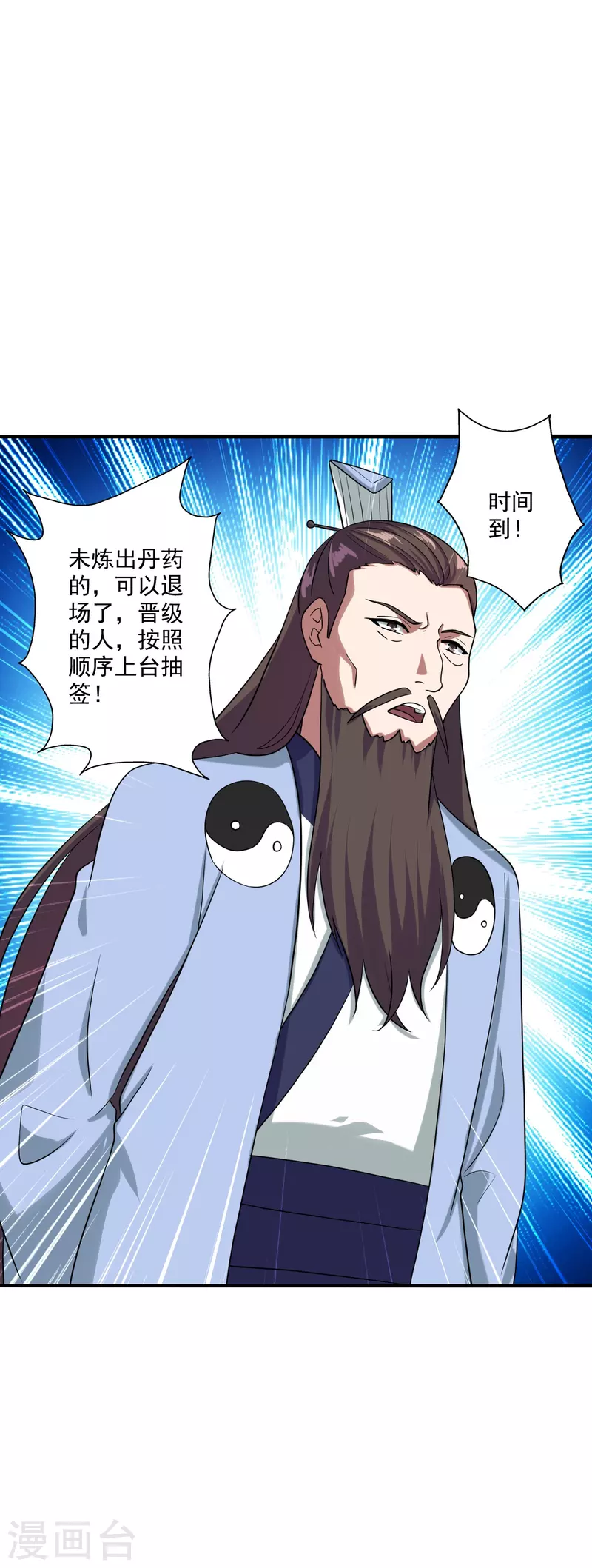 第293话 谁是谁的心上人？66