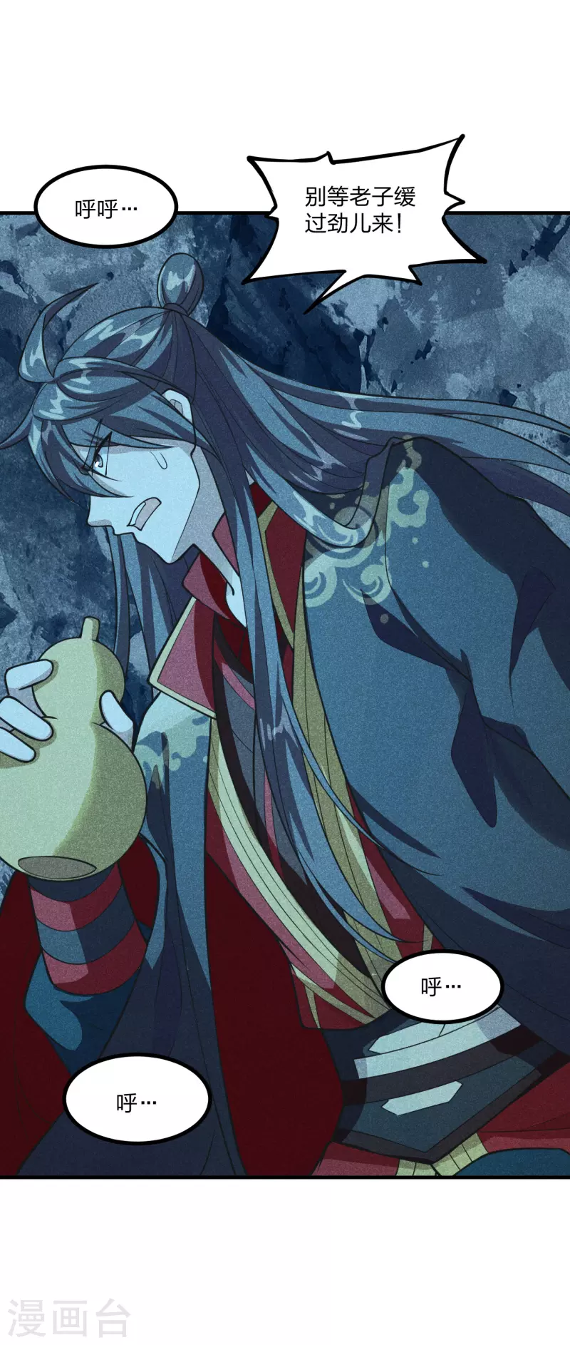 第170话 叶辰小队集合！36