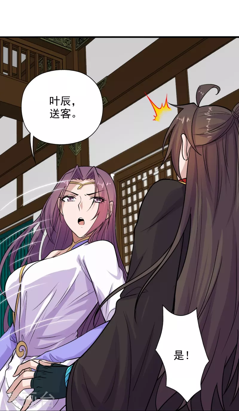 第207话 楚萱儿很强势！26