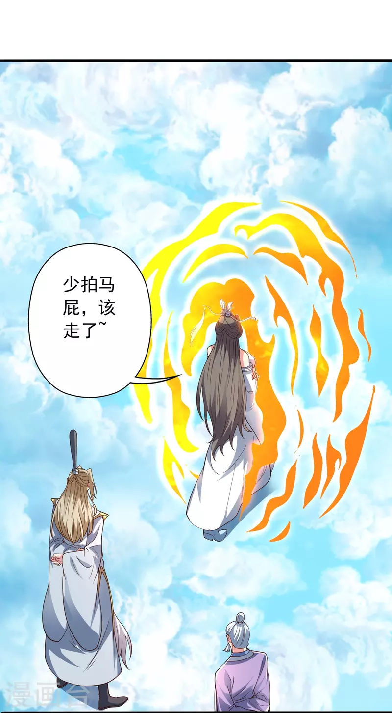 第256话 强大的玄灵之体！63