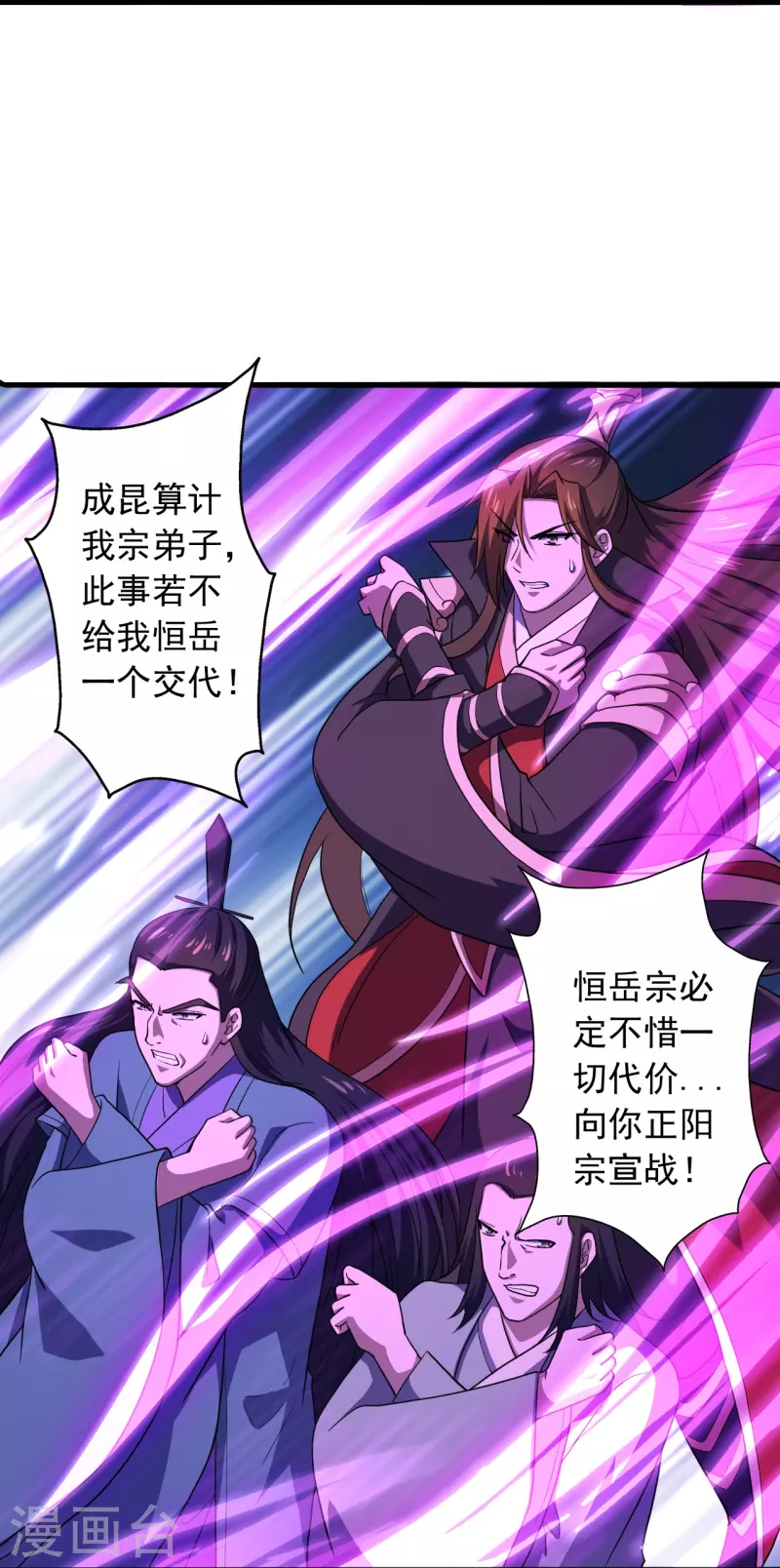 第271话 神火雷霆，一箭隔世18