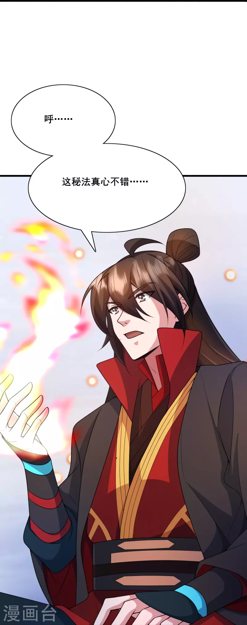 第323话 炼魂！73
