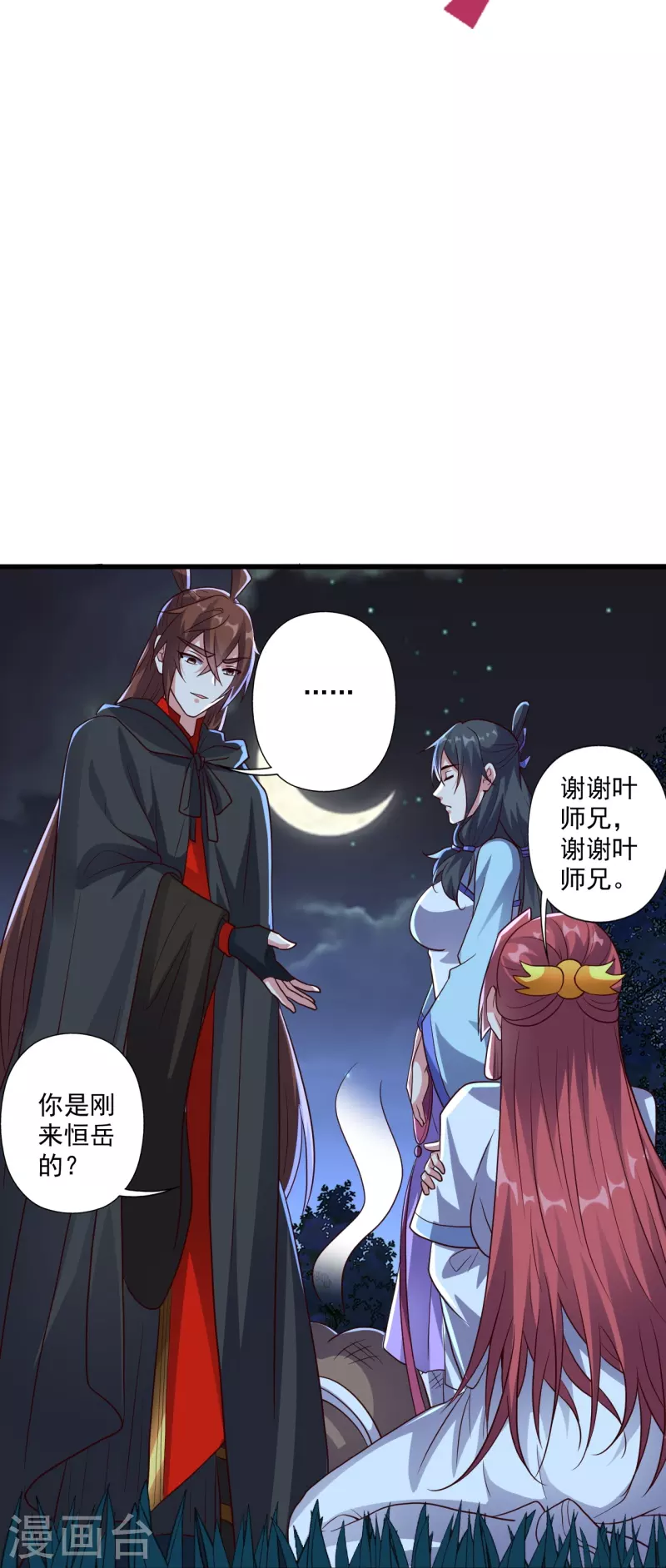 第284话 万丹宝典！74