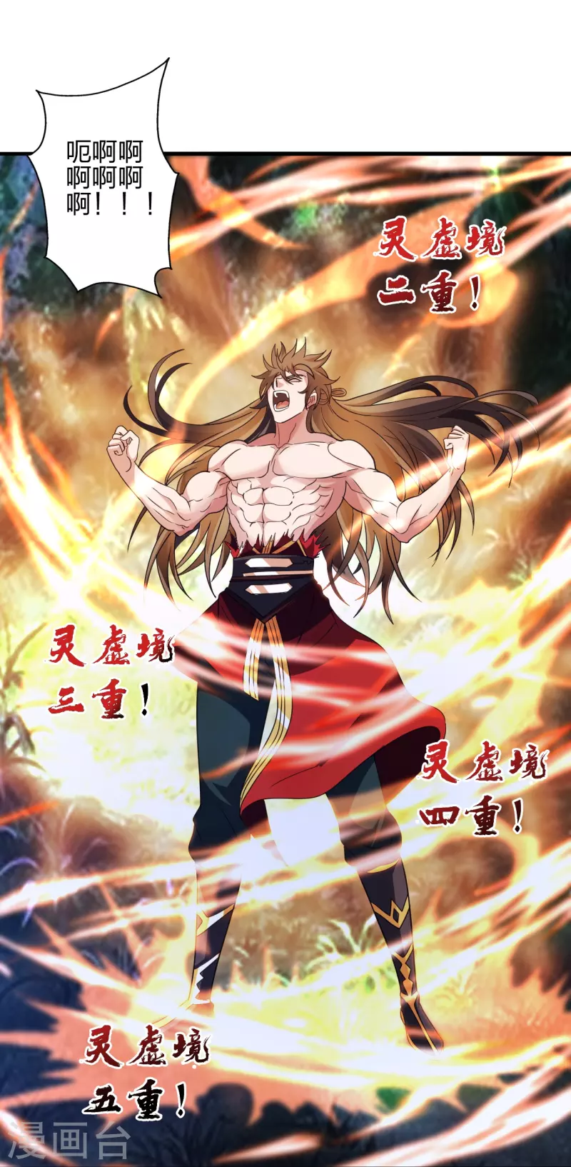 第353话 玄皇之女！112
