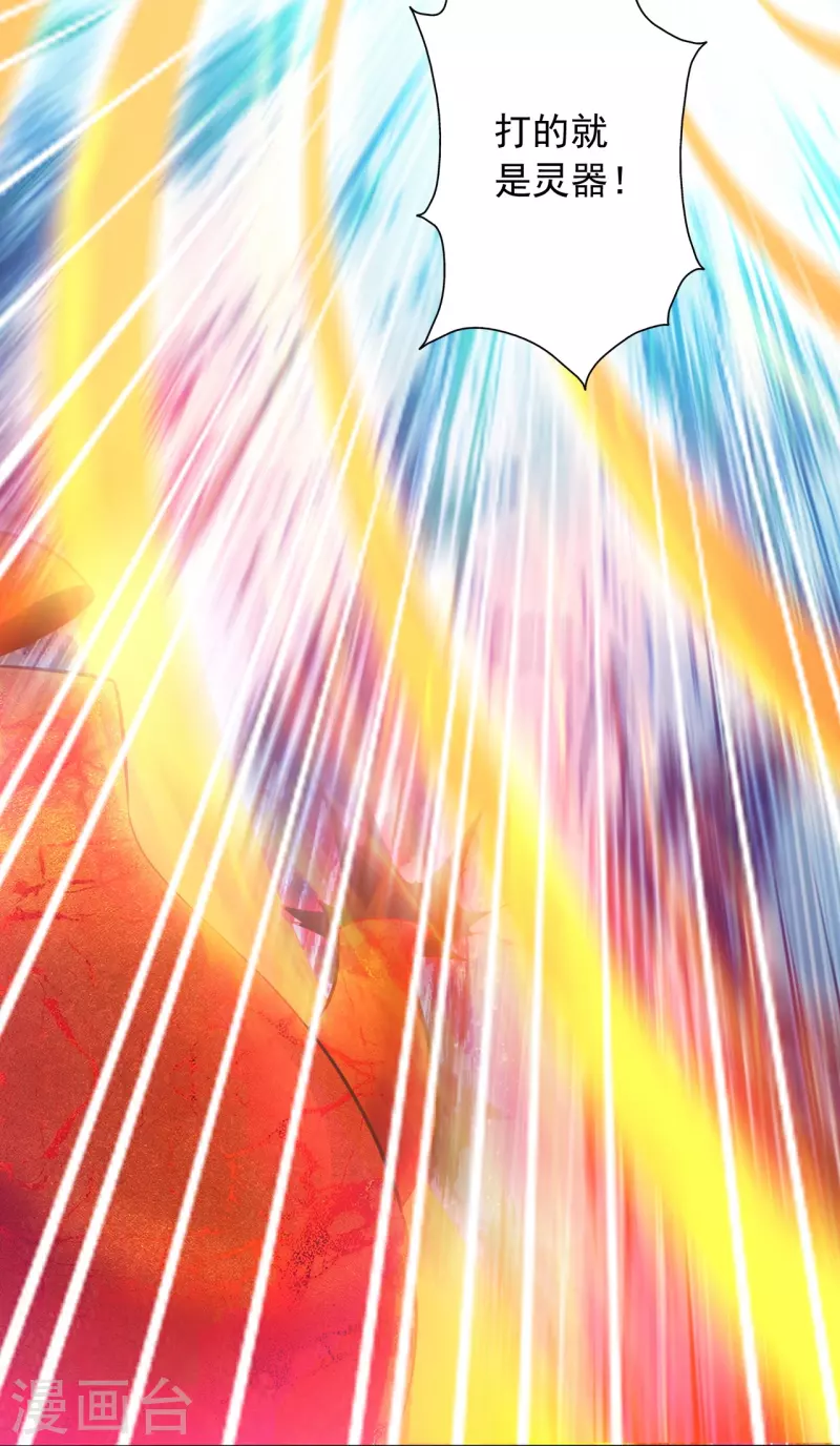 第218话 要不要脸啊！26