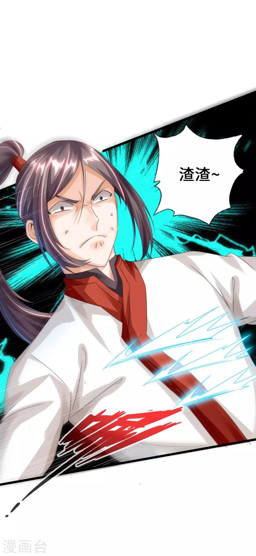 第38话 暴虐齐昊4