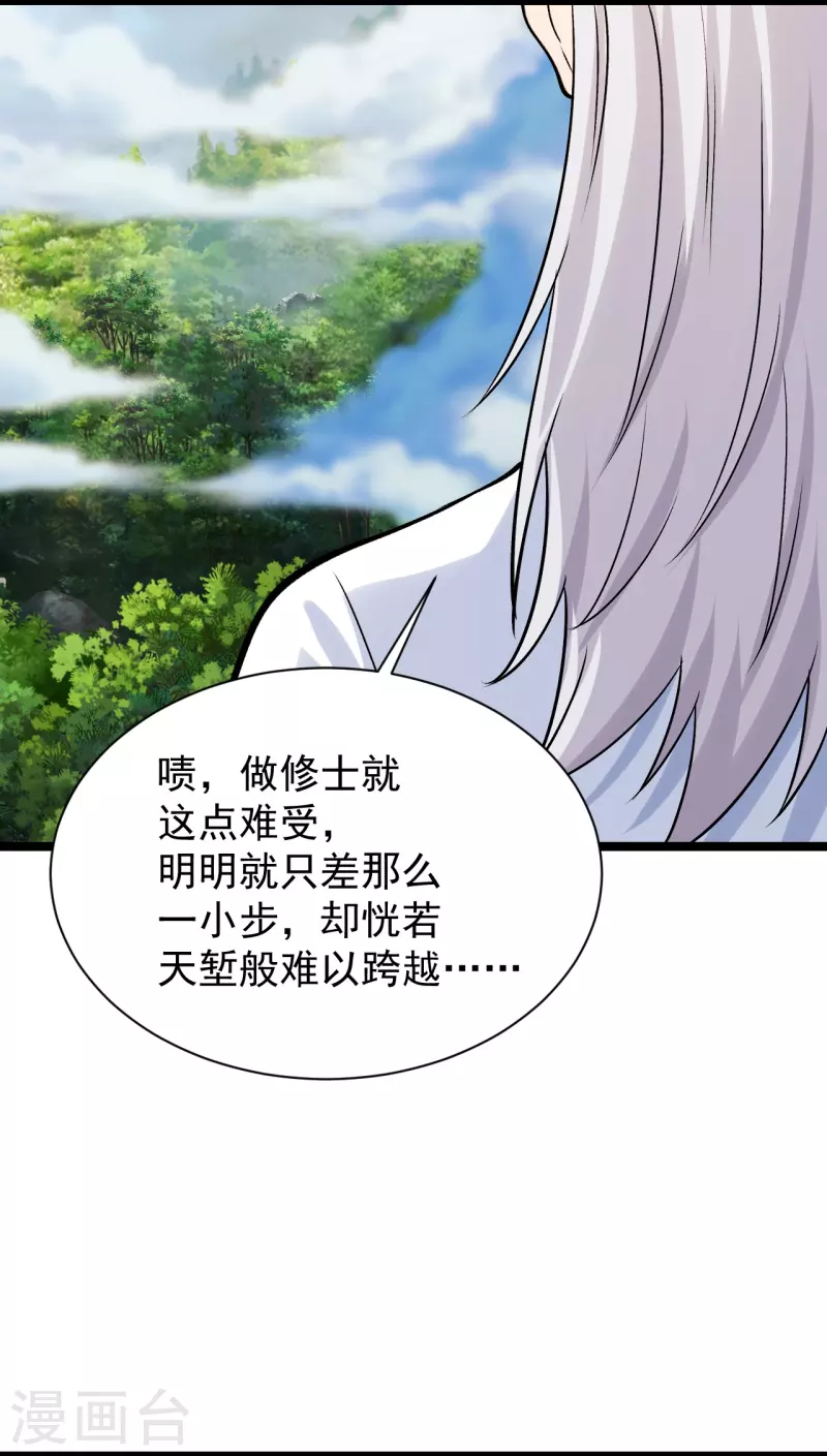 第235话 白发女子7