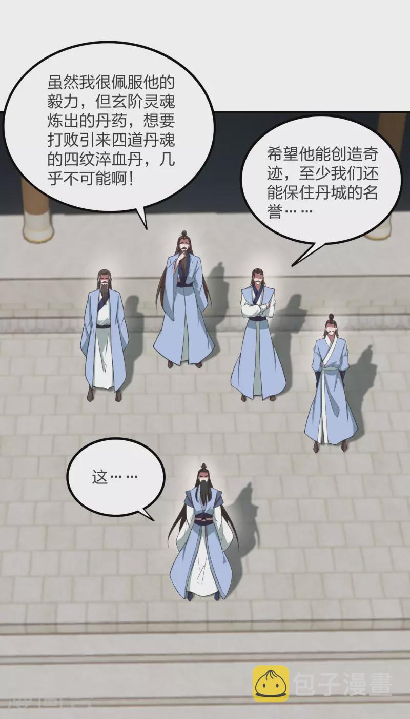 第299话 一炉双丹！14