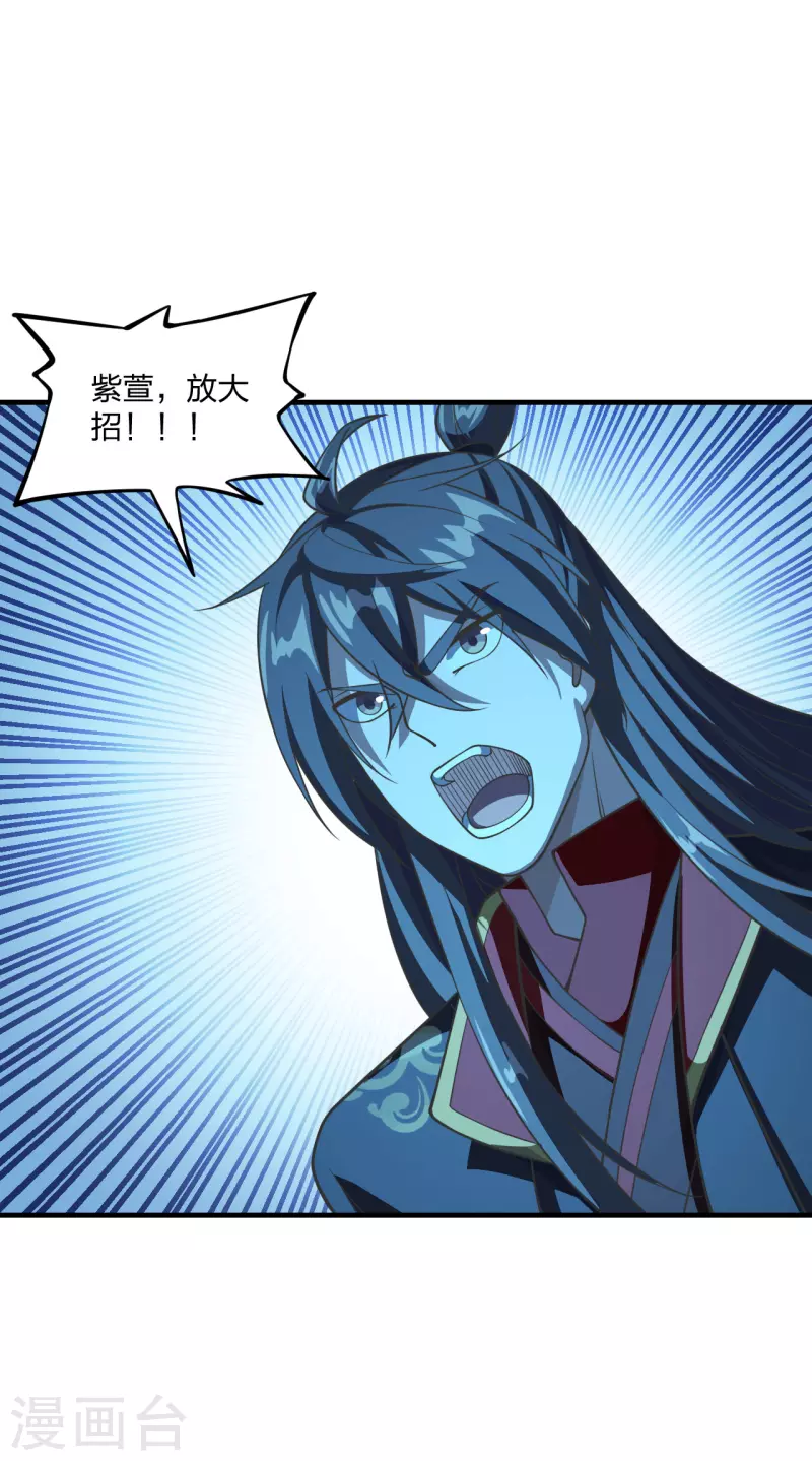 第174话 紫萱之威12