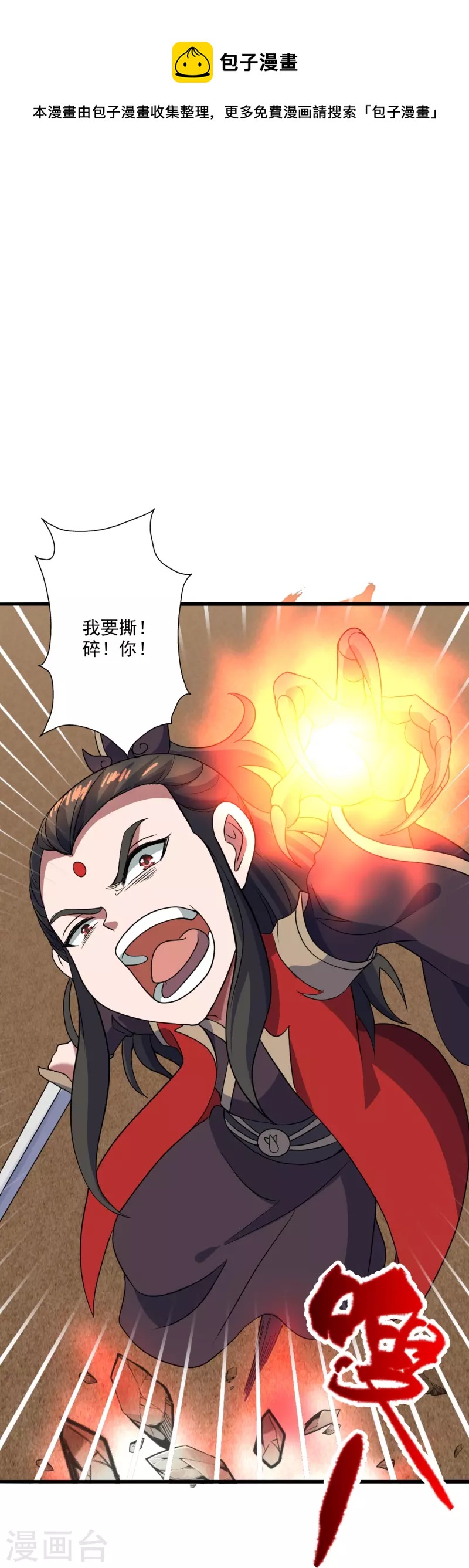 第305话 天劫助威！8