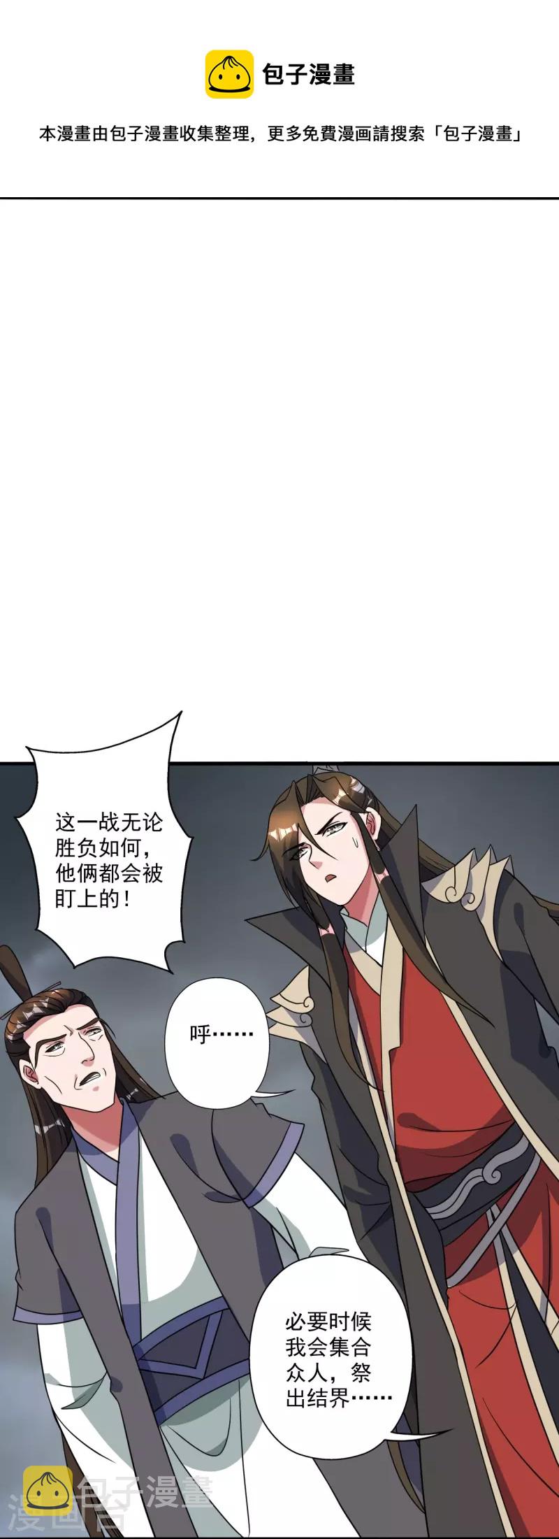 第311话 绝地反击！52