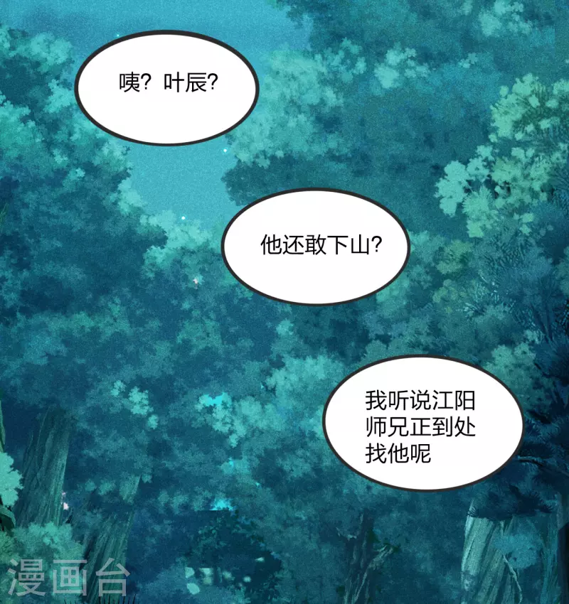 第167话 再虐江阳！51