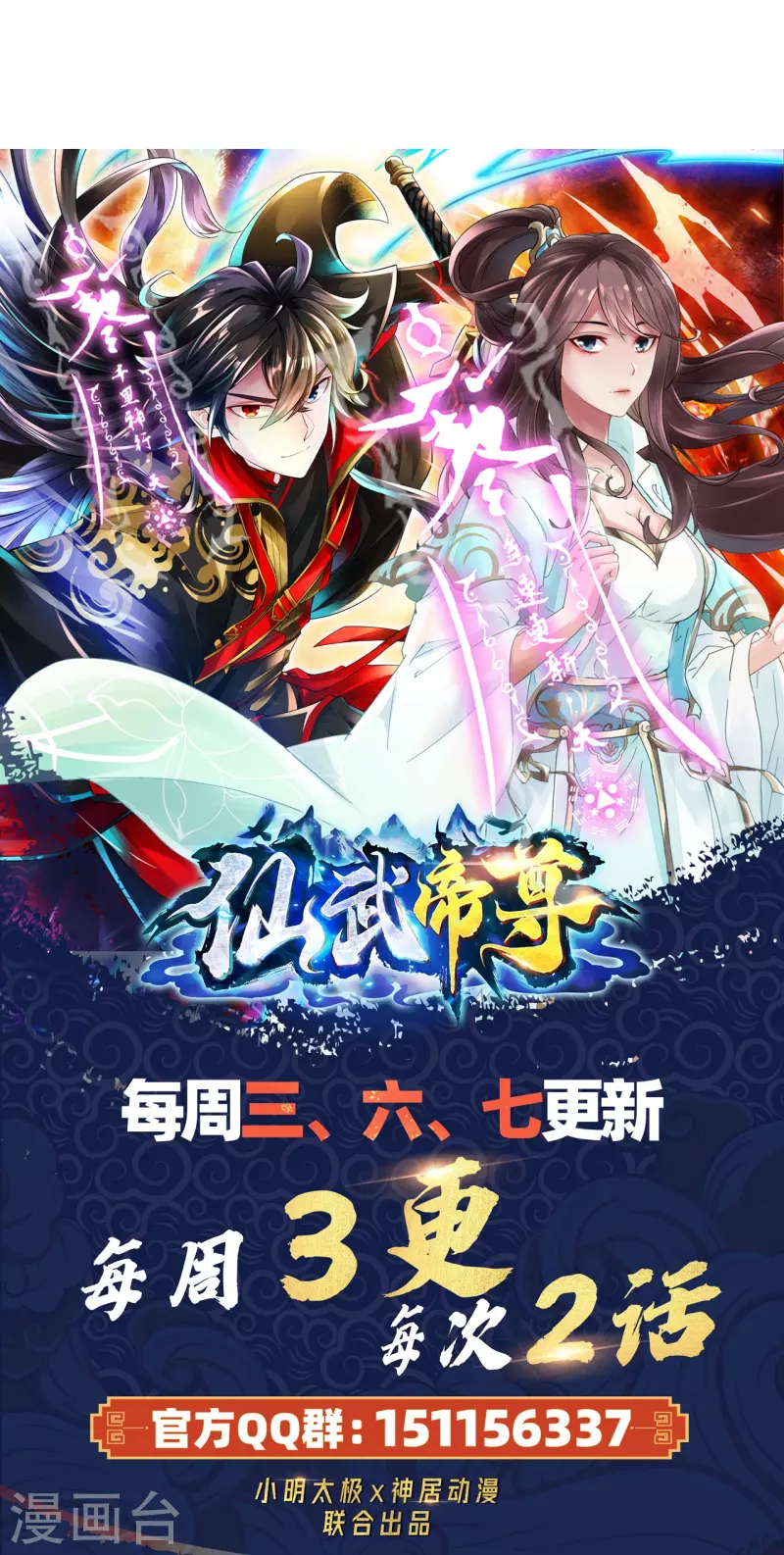 第345话 大混战！94