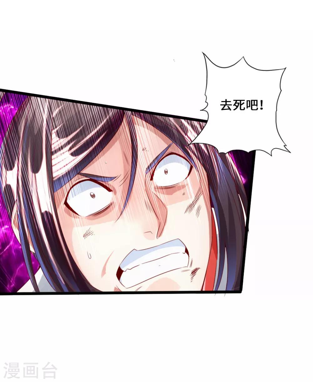 第38话 暴虐齐昊21