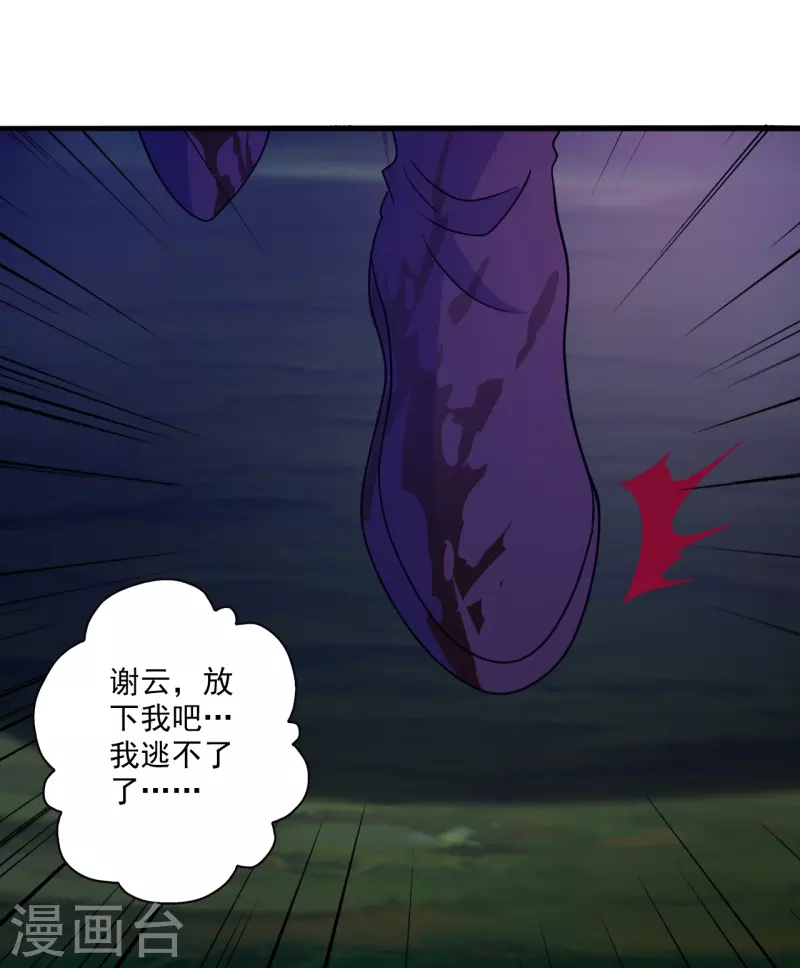 第330话 会盟队友集结！28