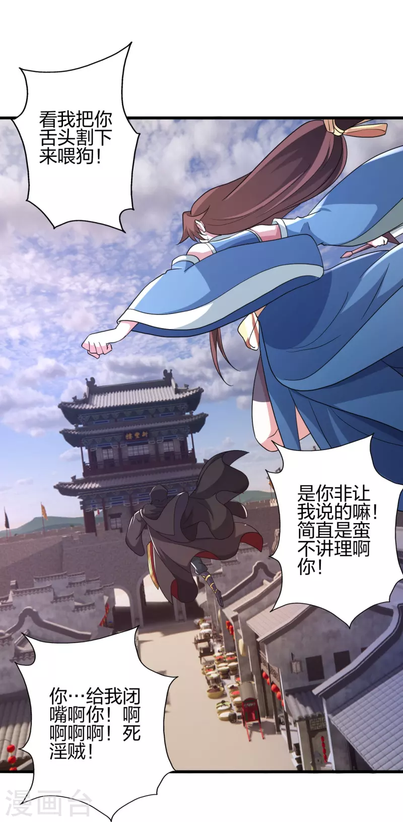 第359话 又被绑了！16