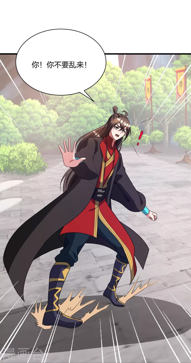 第320话 血亲？！21