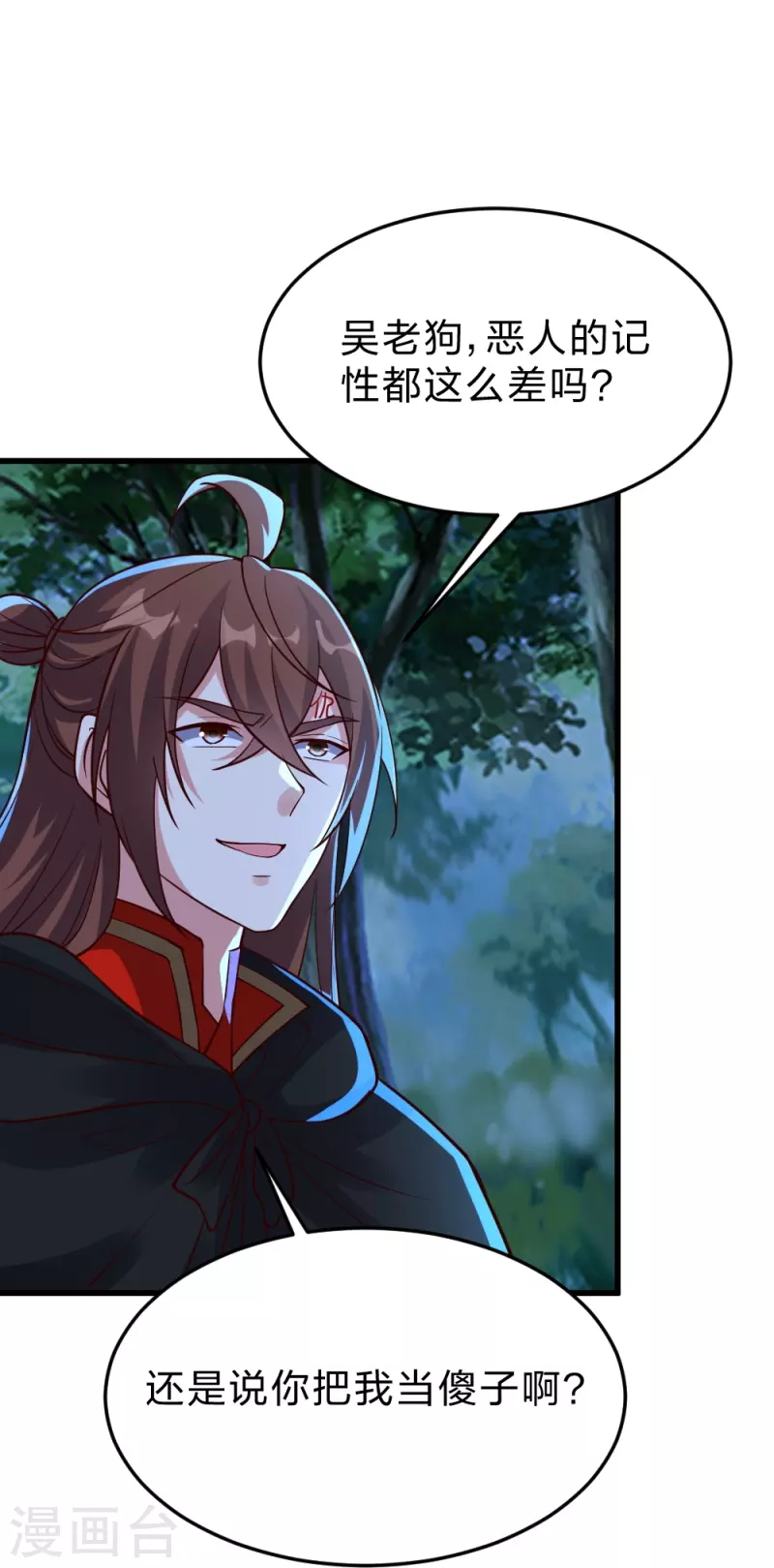 第355话 剑斩老狗！15