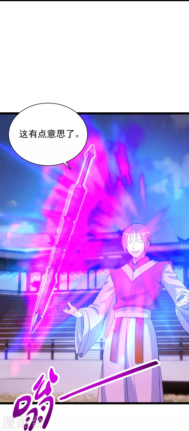 第245话 六脉神通的秘法57