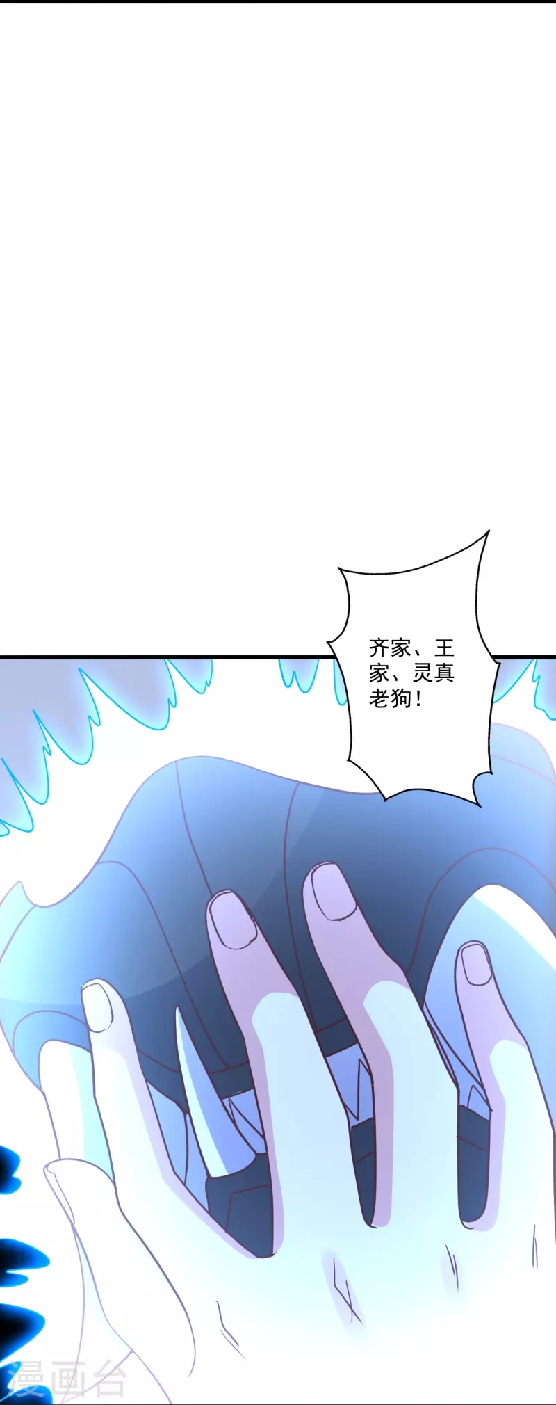 第327话 魔血加持！31