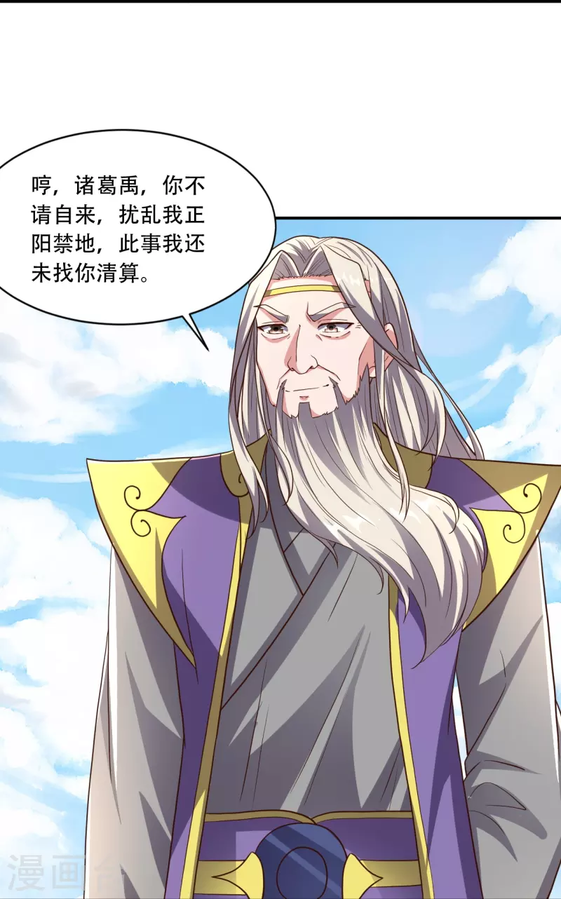 第271话 神火雷霆，一箭隔世59