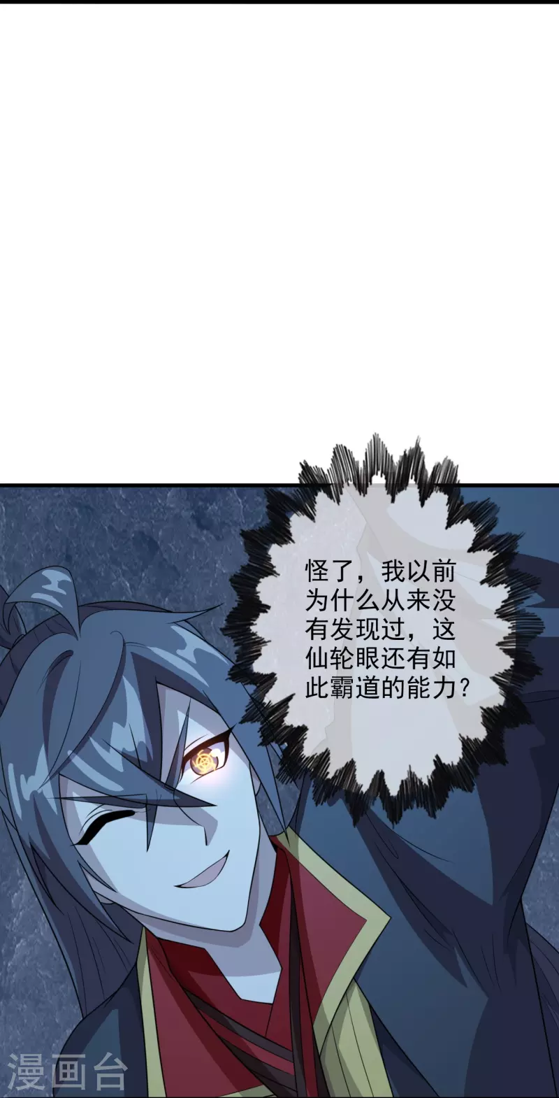 第201话 突破玄阶！11
