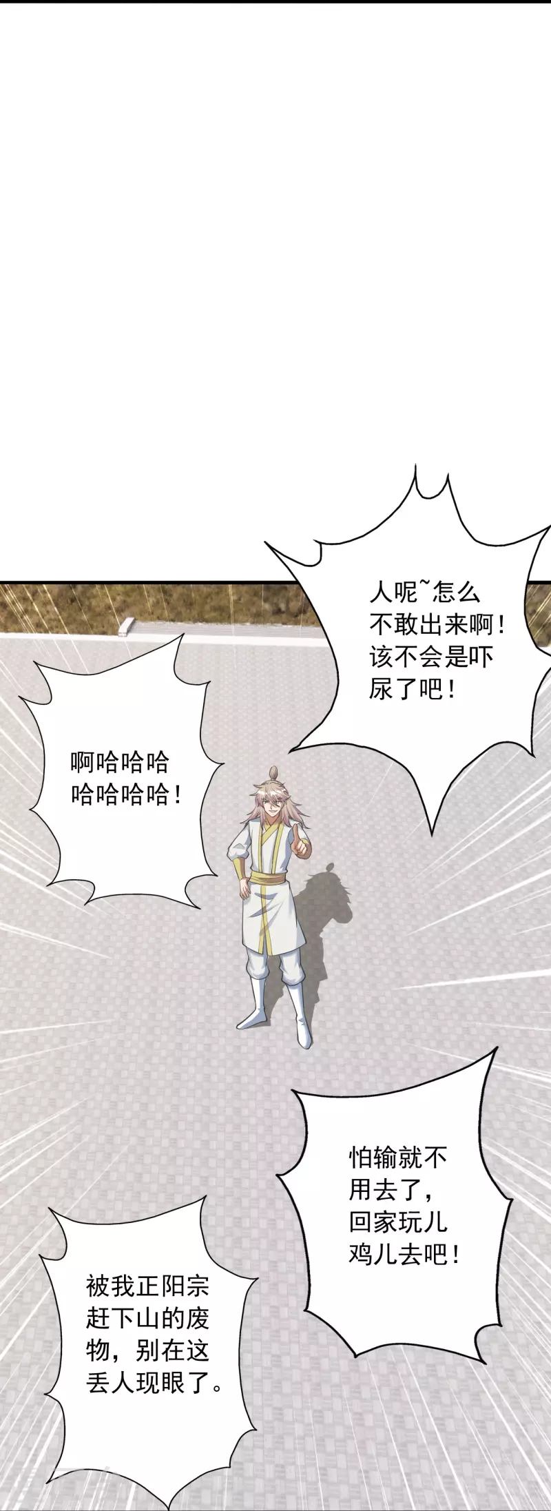 第251话 无限猖狂！42