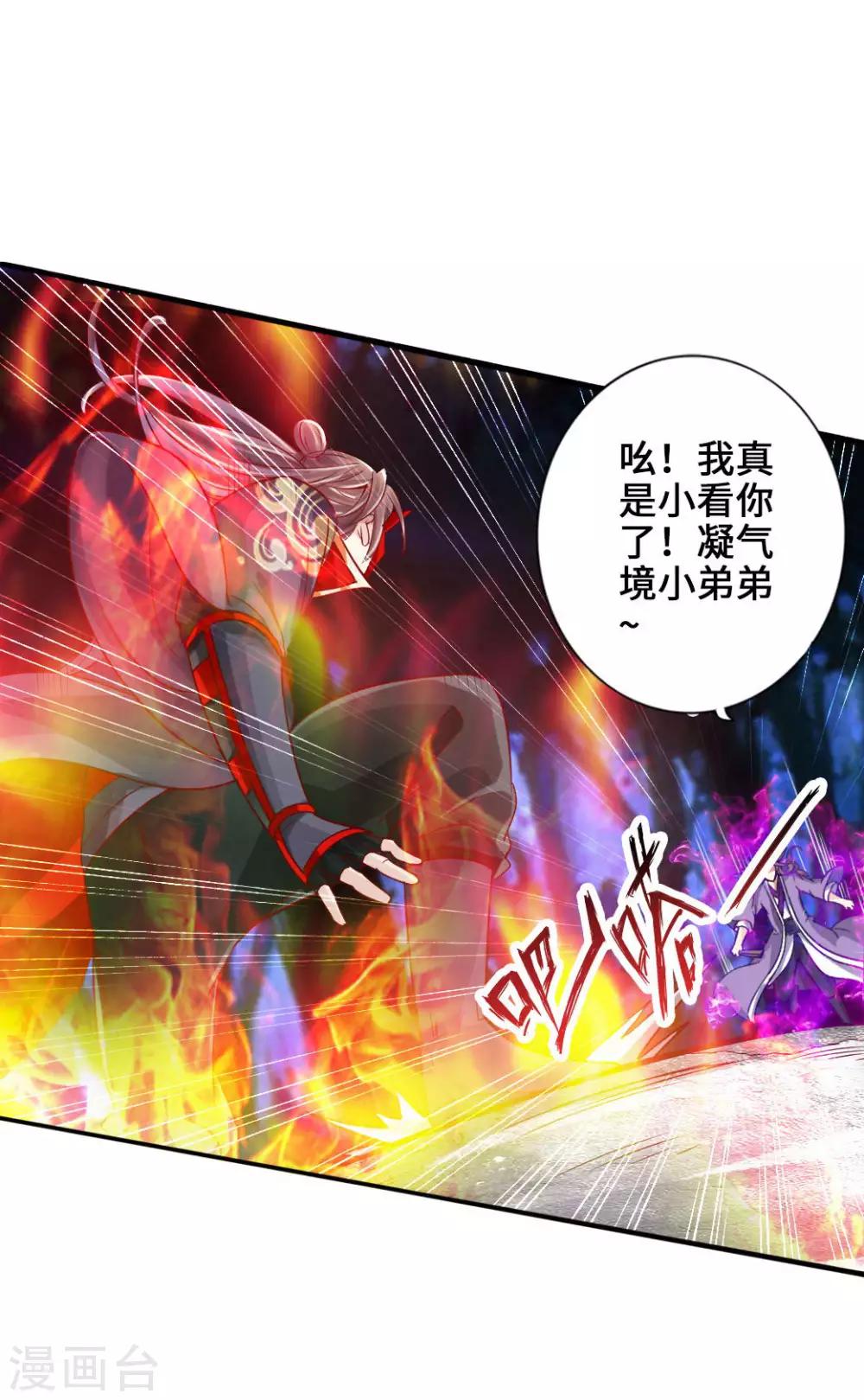 第55话 力战吕志6