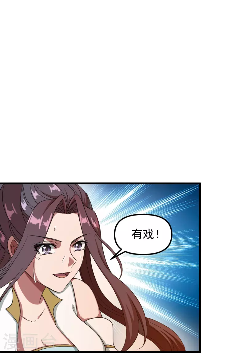 第298话 斗丹总决赛开啓！47