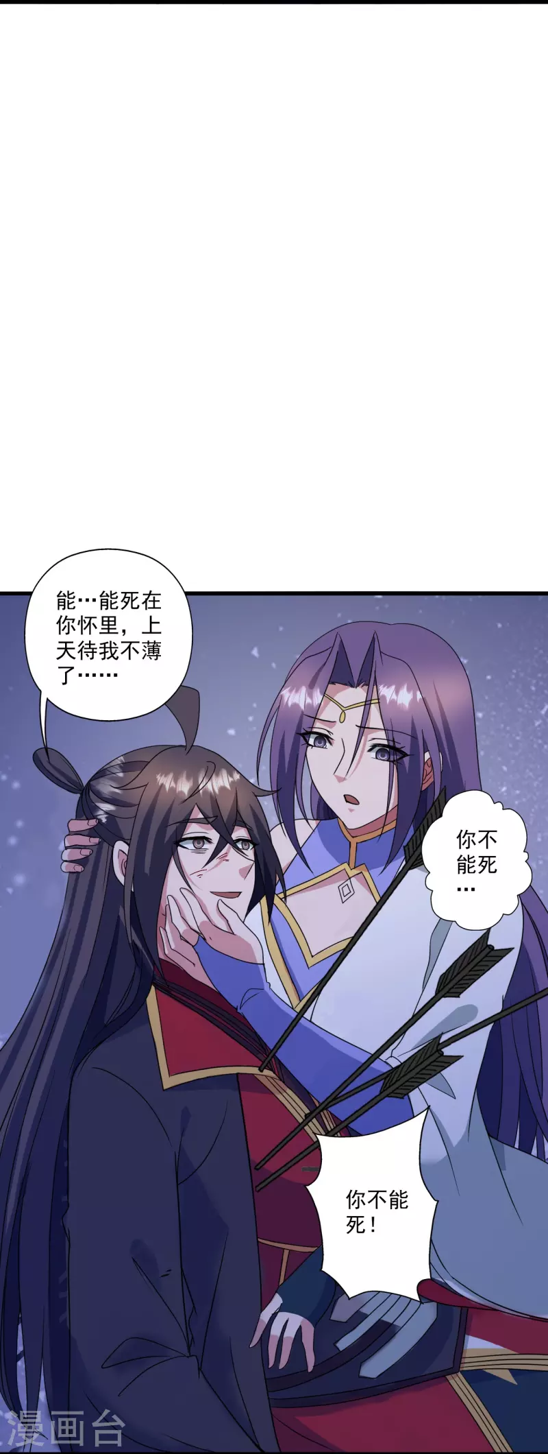 第321话 叶辰殒命！35