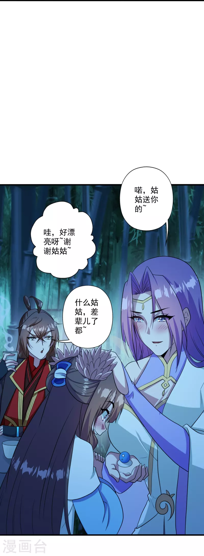 第285话 徒弟来了！34