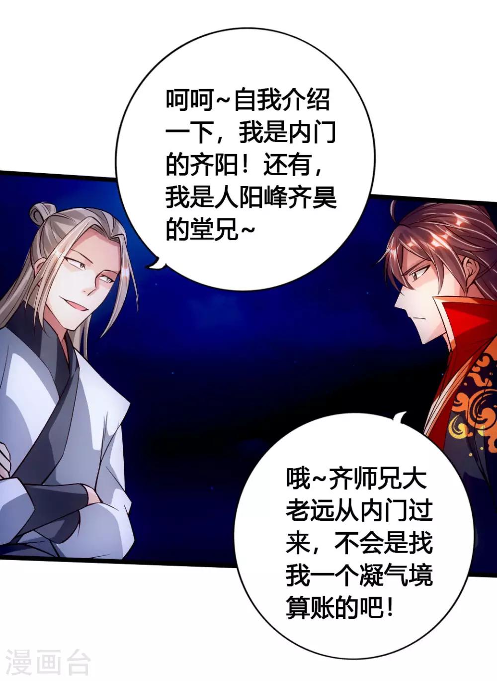 第76话 炼骨洗髓7