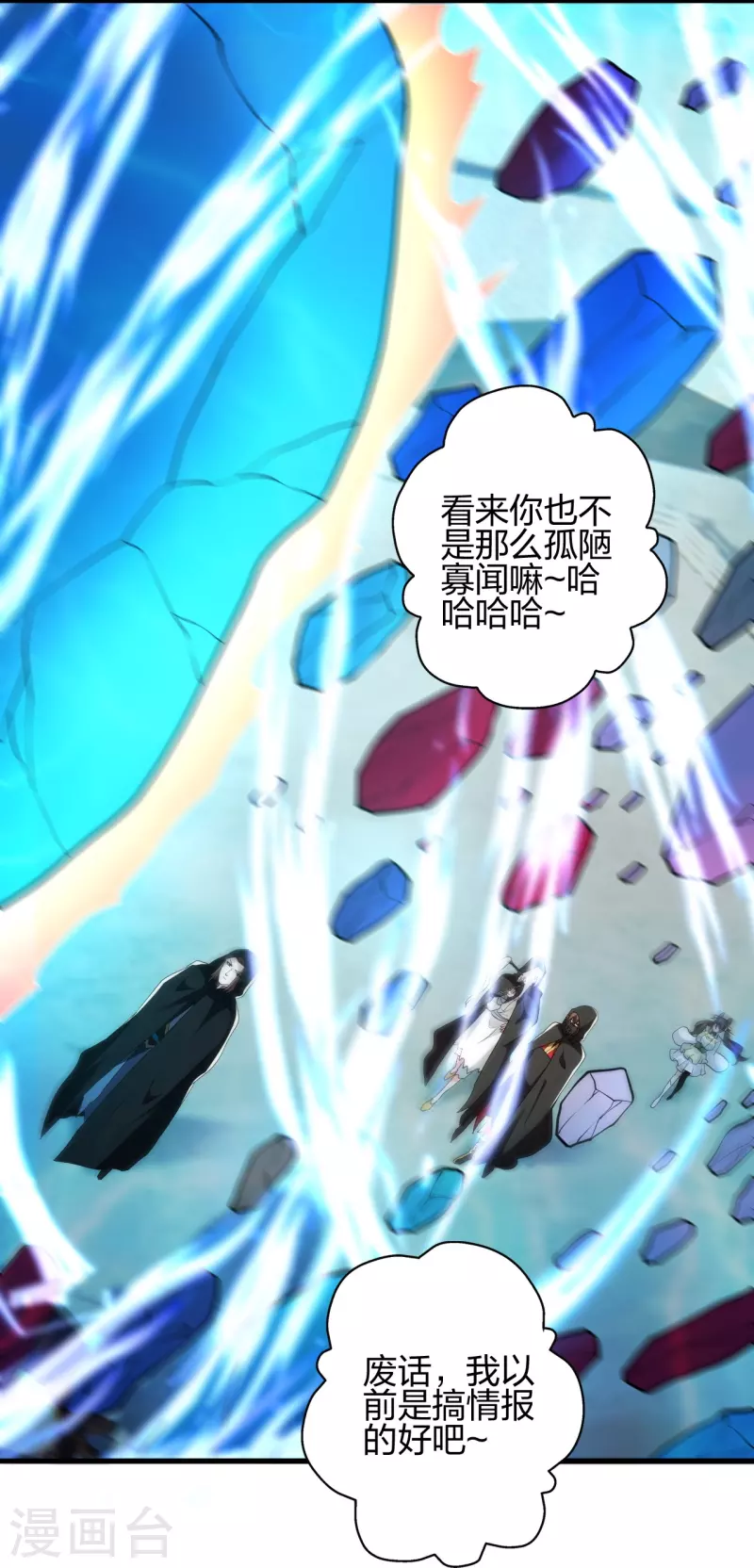 第348话 仙轮眼失灵！59