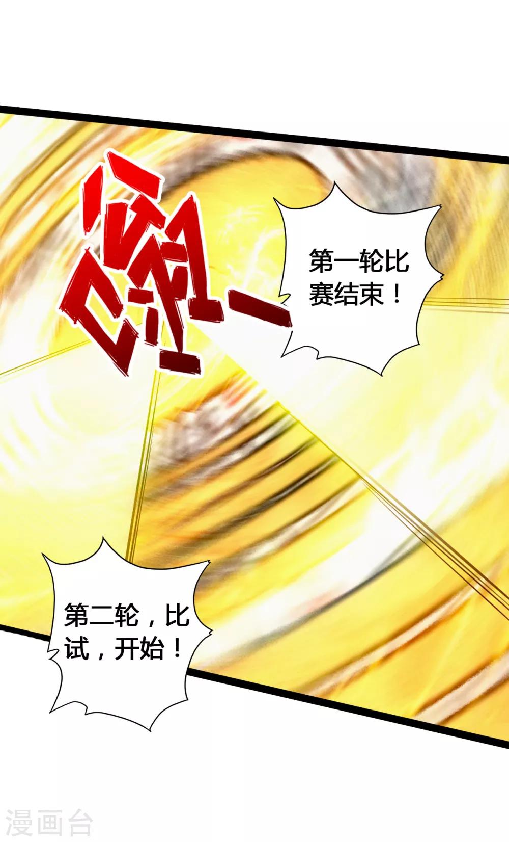第94话 暴虐尹志平18