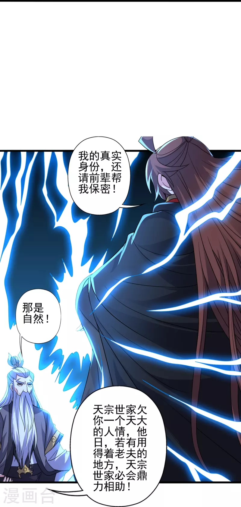 第344话 有内奸！35