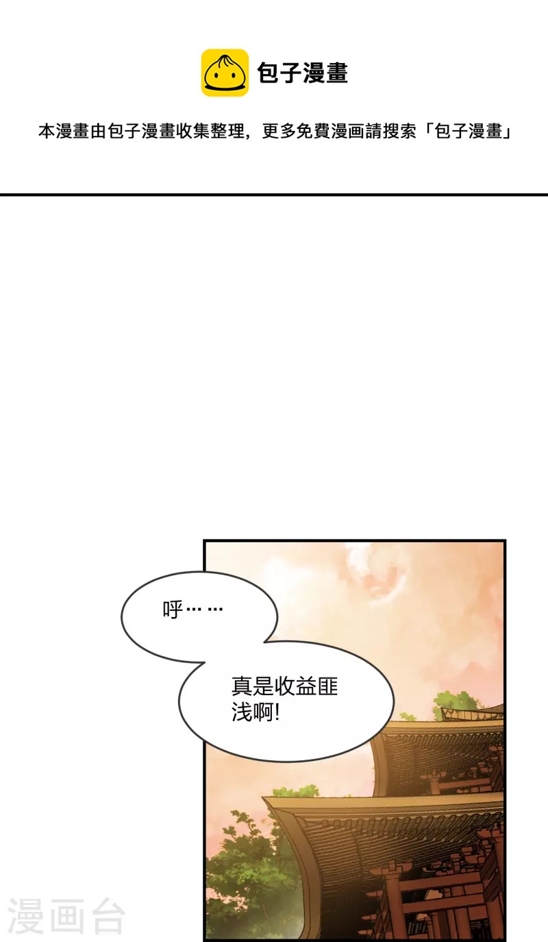 第284话 万丹宝典！4