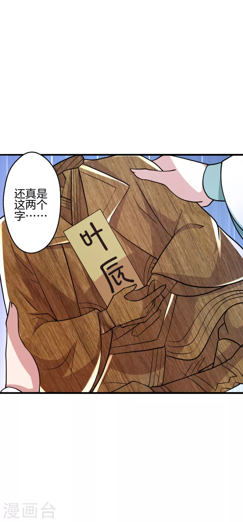 第349话 看不透的石头！37