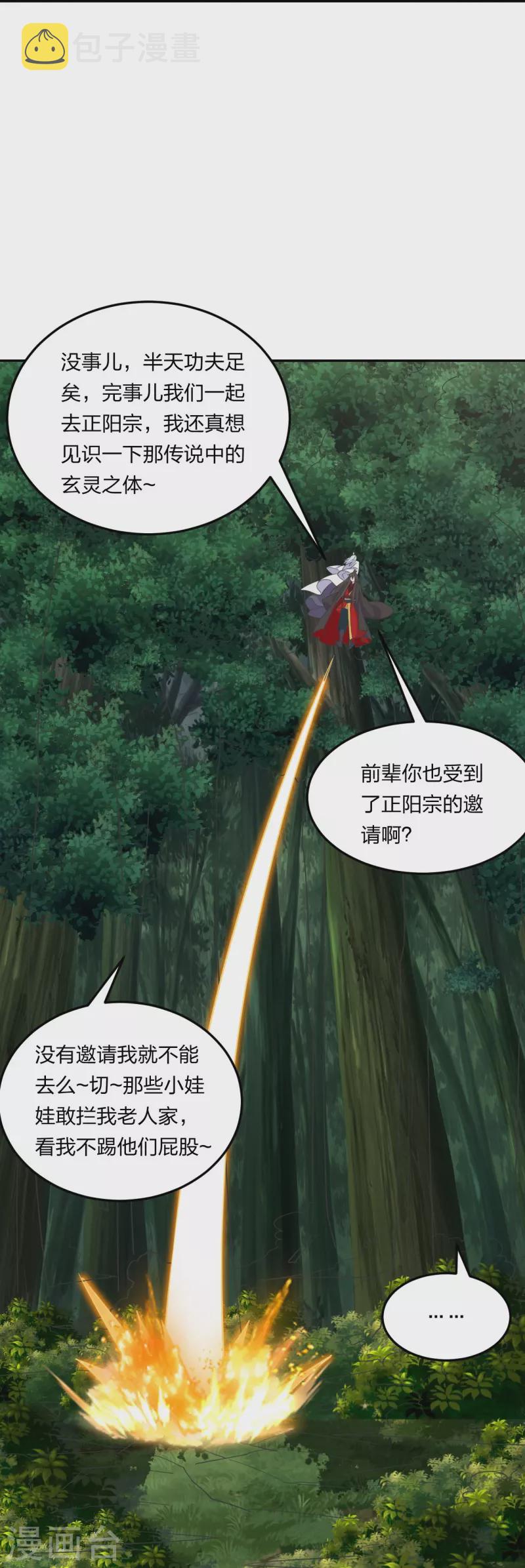 第234话 诸葛老头！71