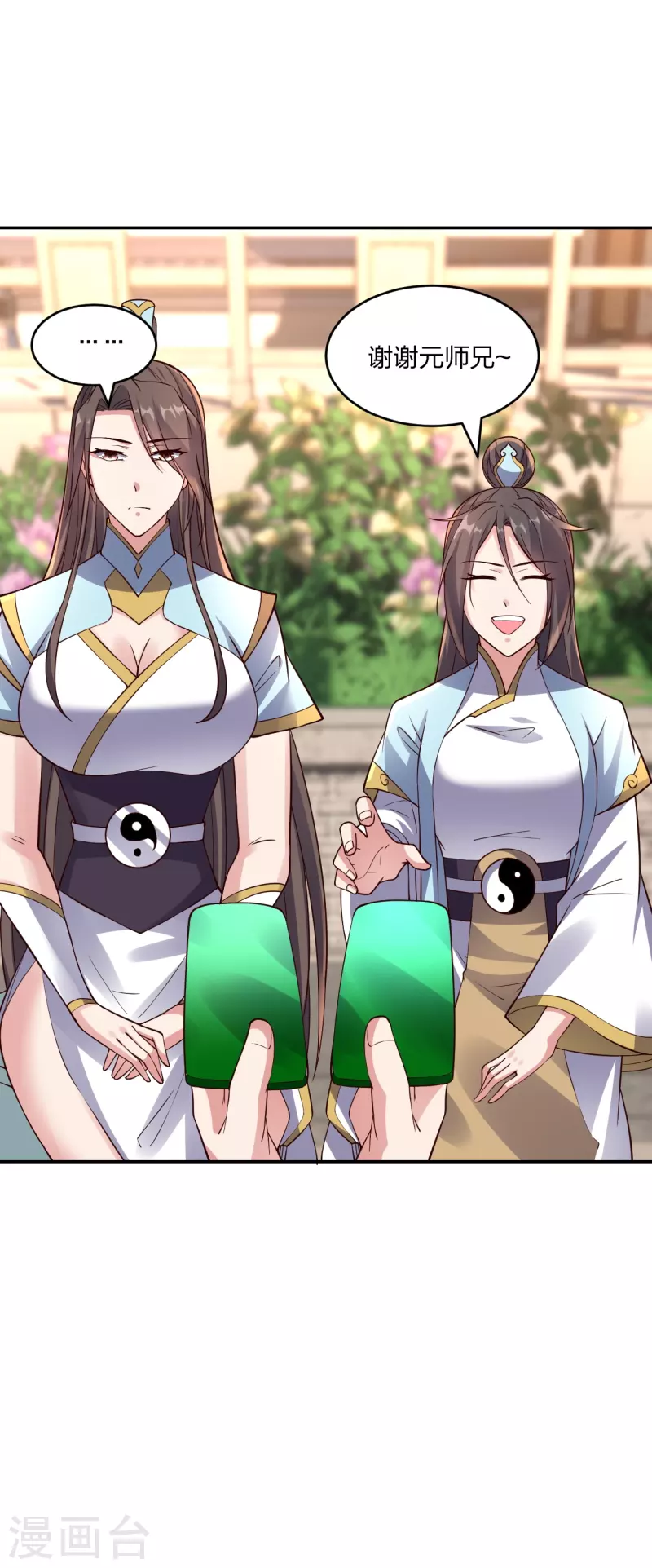 第289话 访客不断~36