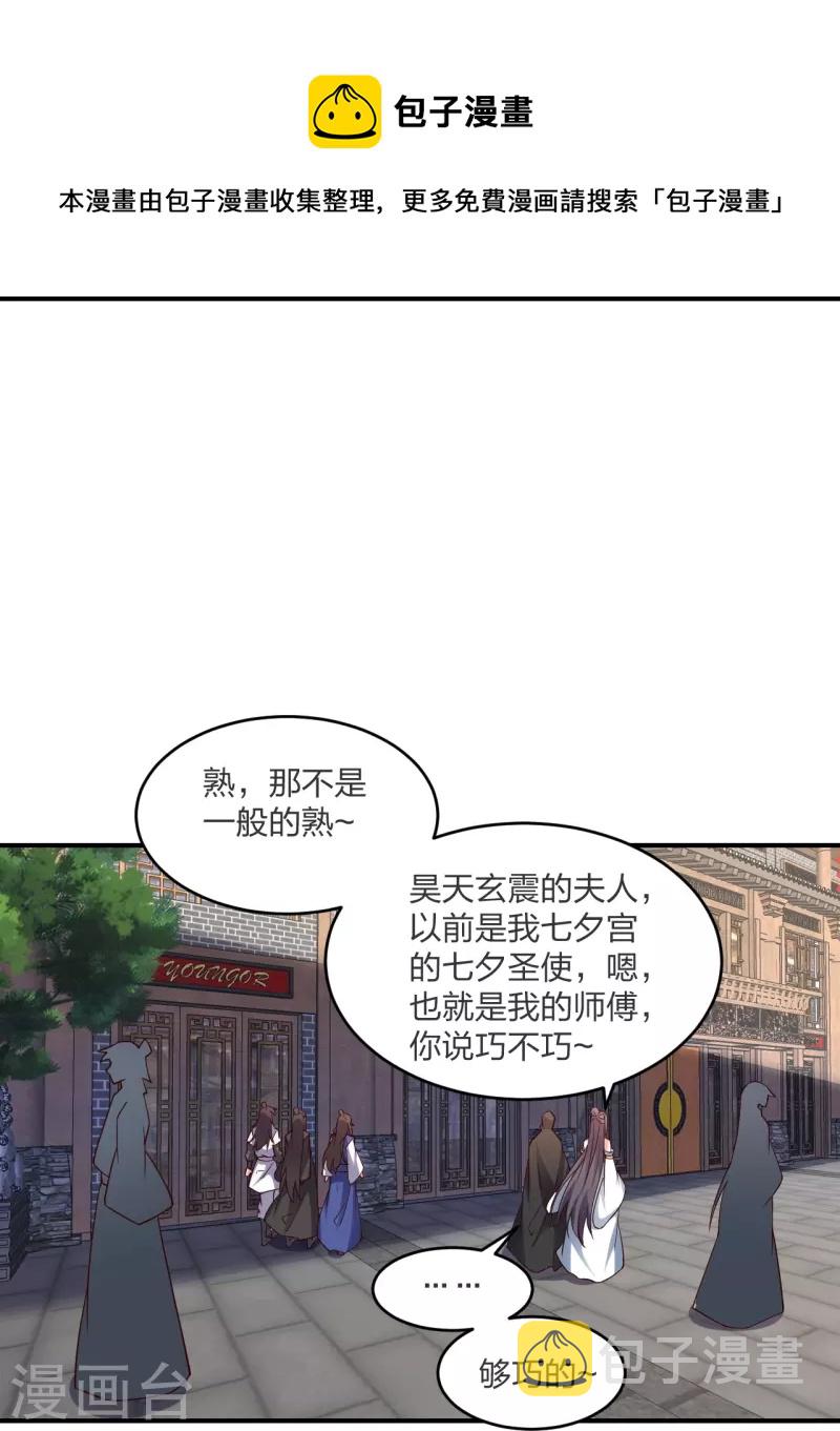 第297话 他叫昊天尘夜74